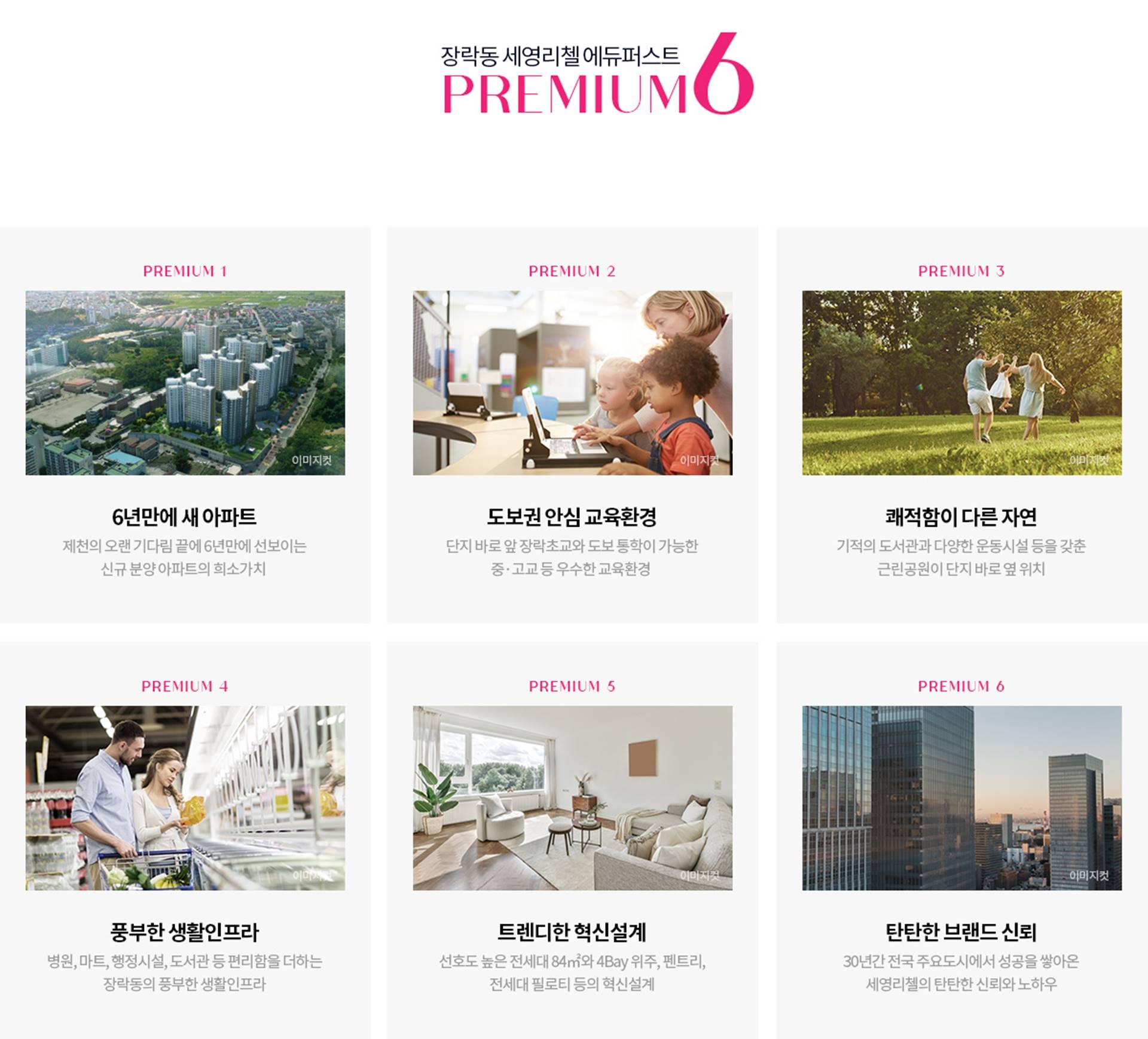 프리미엄